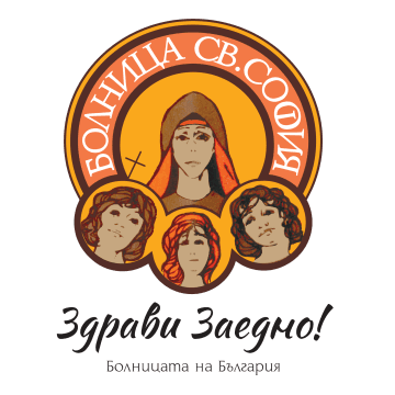 МБАЛ СВЕТА СОФИЯ