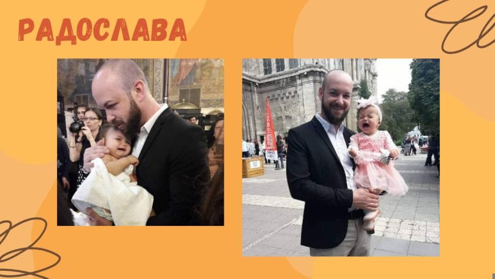 децата на днк - радослава 1 
